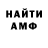 Первитин Methamphetamine Nat Glagla