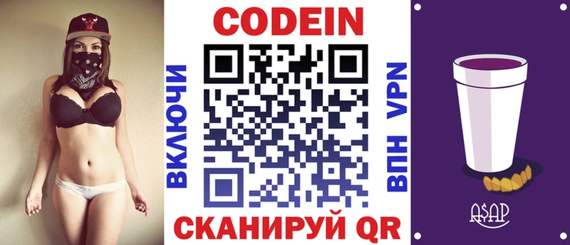 мориарти какой сайт  Ртищево  Кодеиновый сироп Lean напиток Lean (лин) 