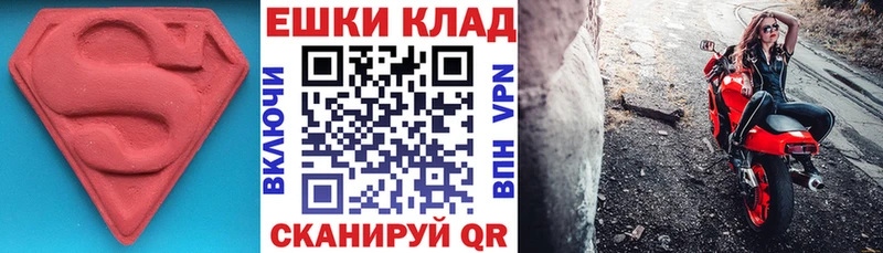 Экстази MDMA  Ртищево 