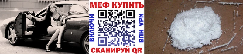 Меф кристаллы  наркотики  Ртищево 